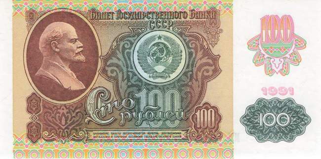 100  Rubel 1991 p243 MM